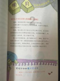 大豪宅逃脱8