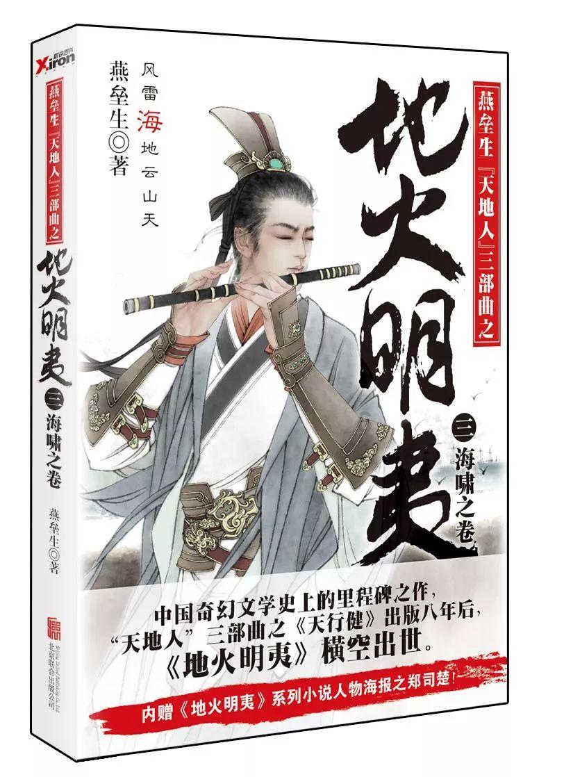 大明风华:2点让朱高炽改遗诏,皇上太子不合,朱瞻基被贬去南京